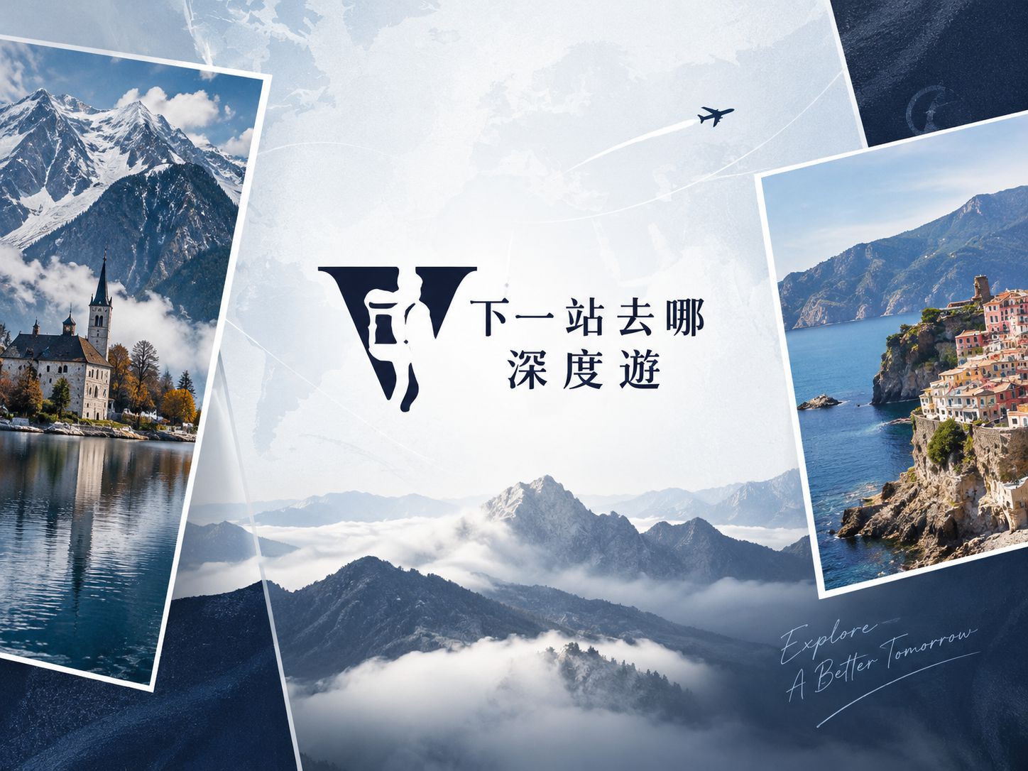 下一站去哪旅行社｜作品縮圖