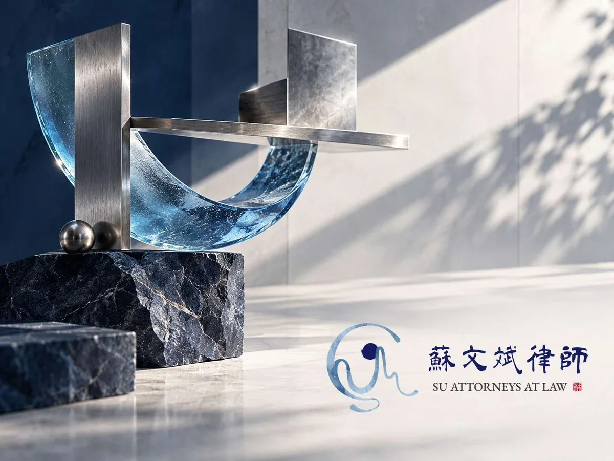 蘇文斌律師｜作品縮圖