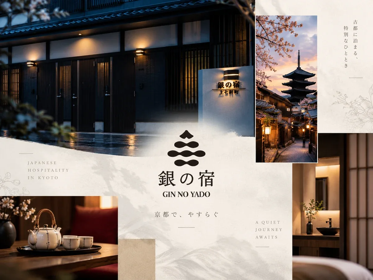 銀之宿酒店｜作品縮圖