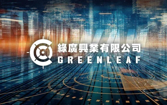 綠廣興業｜作品縮圖