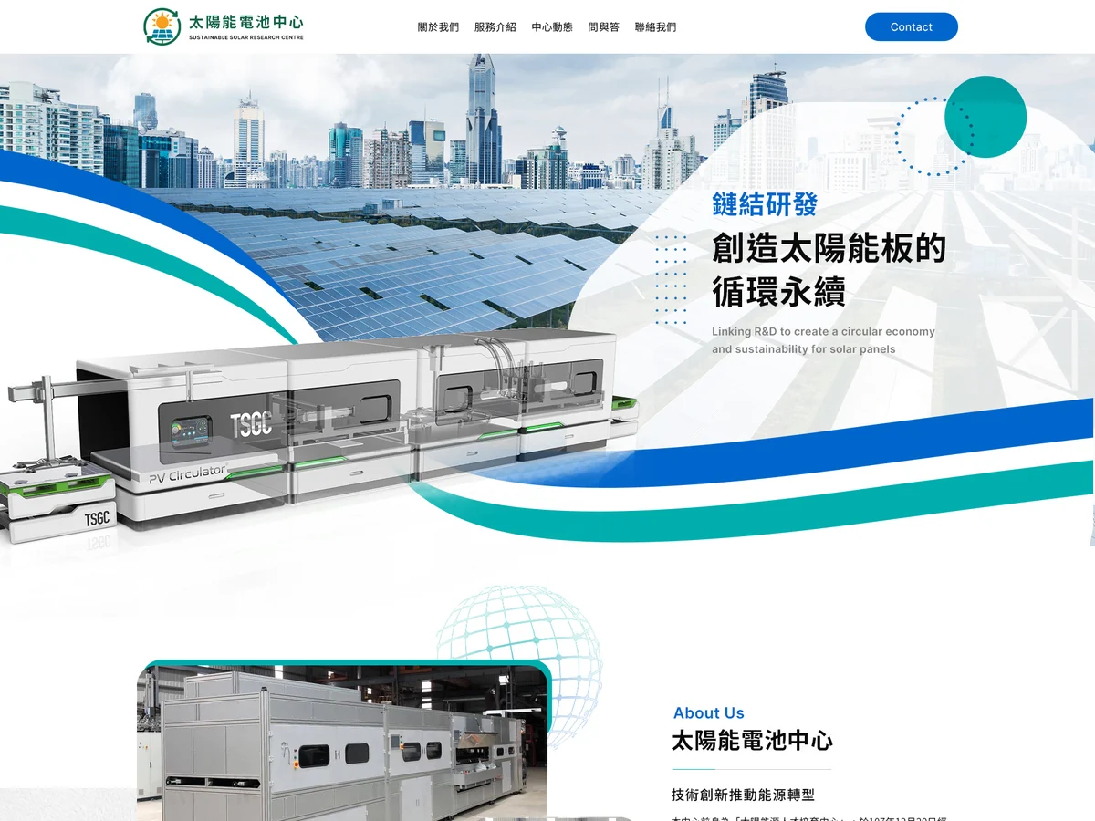 台南大學太陽能電池中心｜作品縮圖