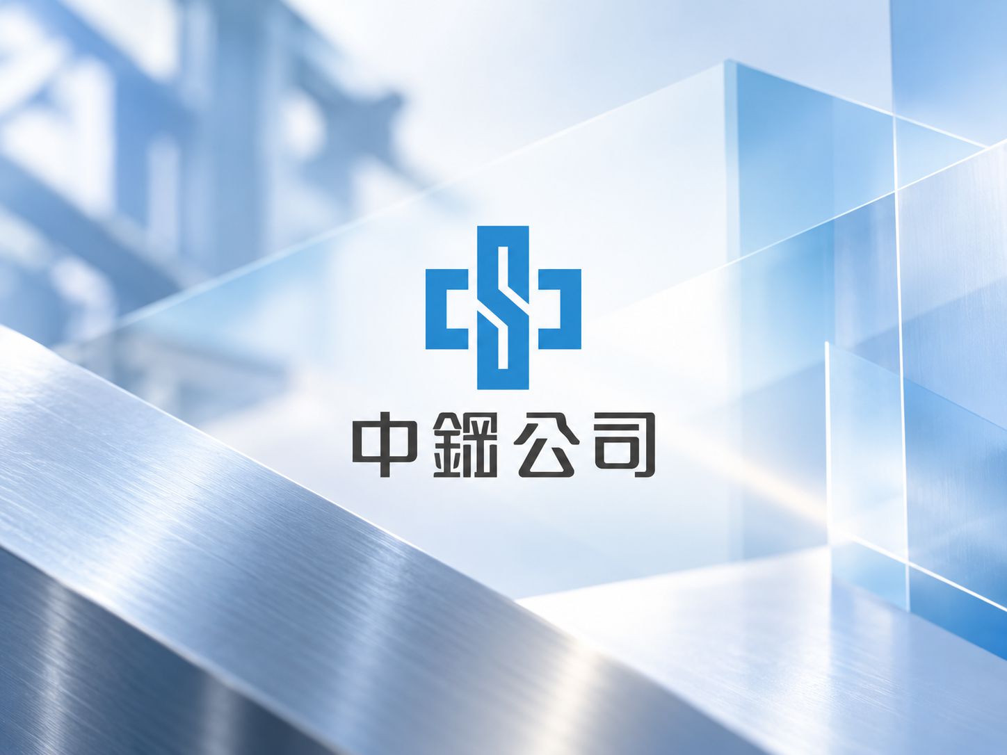中鋼新進人員甄試報名系統｜作品縮圖