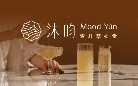 沐昀雪耳萃妍堂｜作品縮圖